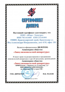 Сертификат дилера НВА