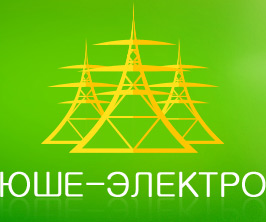 ЮШЕ-Электро  -  производственно-торговая электротехническая компания
